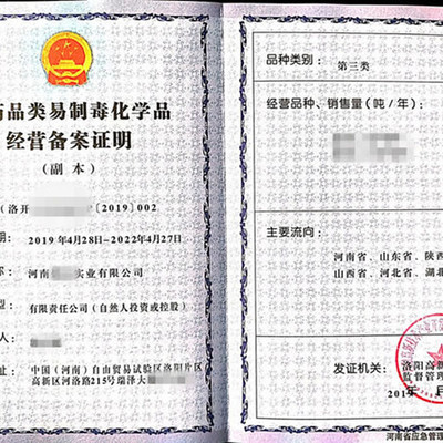 長(zhǎng)治與晉城危險(xiǎn)化學(xué)品經(jīng)營(yíng)許可證辦理指南及費(fèi)用解析