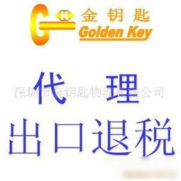 網(wǎng)上貿(mào)易代理 全球化時(shí)代的商業(yè)橋梁